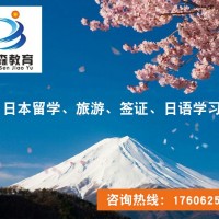 威海哪里有提供日本留学服务，威海出国留学公司