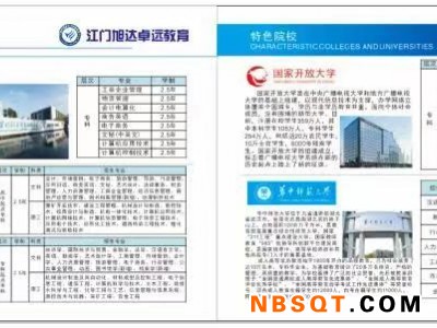 江门高中起点专科专业_江门旭达卓远教育更专业-师资好的学历培训机构图1