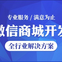 小程序公众号开发值得信赖_广州小程序公众号网页开发推荐