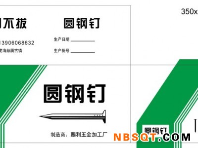瑞金建筑钢钉价格|漳州市赐利钉业钢钉哪里好图1