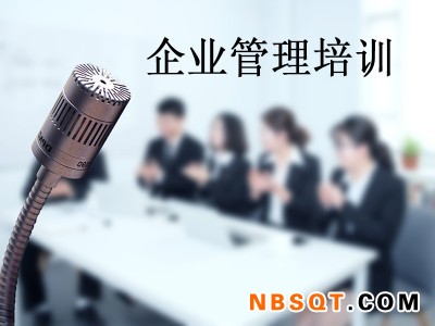 盐城企业培训咨询-哪里有提供口碑好的企业管理培训图1