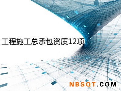 沈阳房建工程资质代办|高质量的房建工程资质代办推荐图1