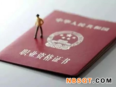 泗阳口碑好的证书挂靠_经验丰富的证书挂靠提供图1