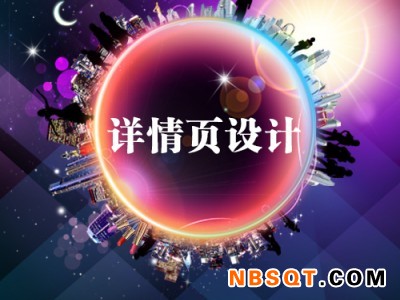 凯里网店美工-贵阳具有口碑的网店美工！图1