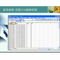会课阅卷系统 北京网上阅卷系统采购