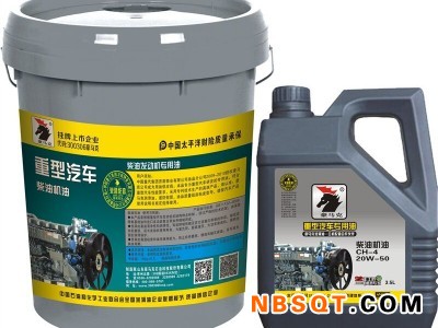 【询价致电】重汽润滑油、新潍动力柴油机油、4S店专用图1