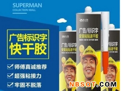 玻璃胶报价-西安哪里可以买到划算的广告标识安装快干胶图1
