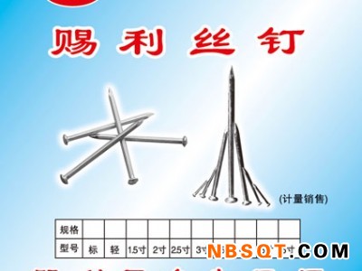 龙岩建筑铁钉报价|漳州耐用的铁钉批售图1