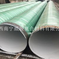 南宁钠钛米玻璃钢复合管-广西南宁威玻复合材料提供销量好的钛肭米玻璃钢复合管