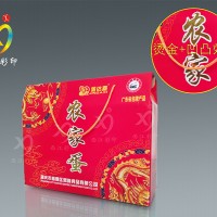 包装彩印-买彩箱找高要区西江包装彩印