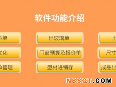 四川画图软件多少钱-诚荐专业的门窗算料软件图1