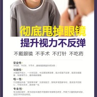 近视配镜谁家优惠-安全的青少年近视恢复推荐