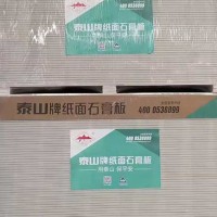 贺兰泰山石膏板-声誉好的泰山石膏板供应商当属泰和盛世银川营销中心