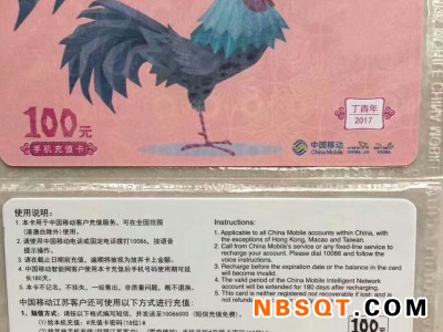 正规运营商充值卡批发 正规10086充值卡批发图1