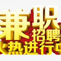 上海什么兼职时间自由|哪里找放心可靠的小时工兼职