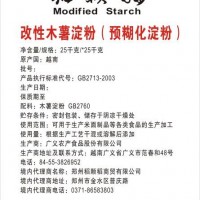 云南预糊化淀粉厂家_稻颗稻商贸-实力可靠的预糊化淀粉经销商