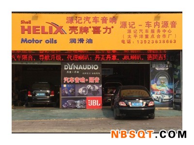 汽车音响品牌大盘点，快来看看你的车用哪个？图1