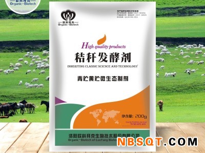 玉米秸秆发酵剂哪里能买到图1