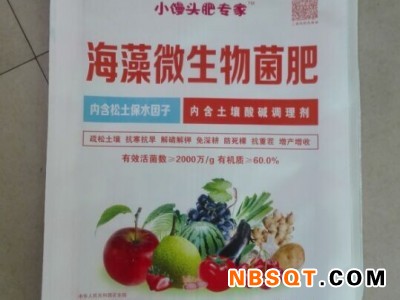 领航:有机肥包装袋-有机肥编织袋【外在美也很重要】图1