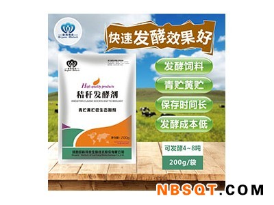 玉米秸秆发酵剂生产厂家电话图1