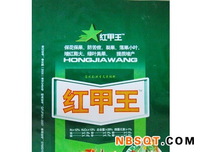 领航优惠季节开始了【化肥包装袋厂家】【化肥包装袋价格】图1