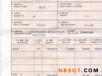 湖南各类焦炭出口许可证-广东服务好的焦炭出口许可证办理机构图1
