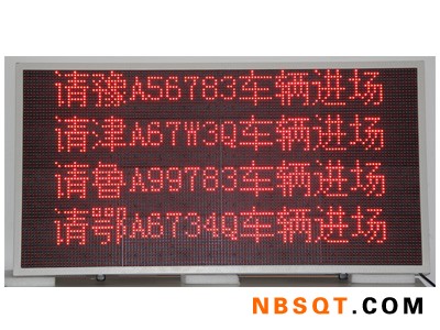 仓储车辆排队叫号系统价格|买物流车辆排队叫号系统就上晟昊电子图1