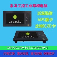 多功能安卓7寸刷卡工业平板电脑NFC/WiFi/4G/GPS