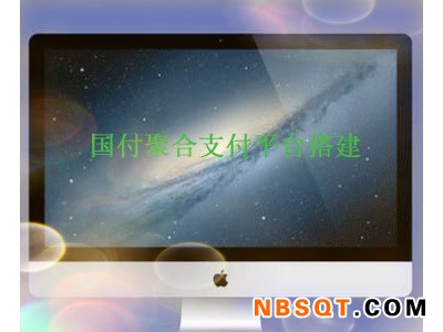 聚合支付系统平台搭建图1