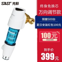 【万向安装】大流量 前置过滤器家用净水器 40微米