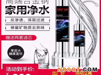 先科高端家用自来水净水器图2