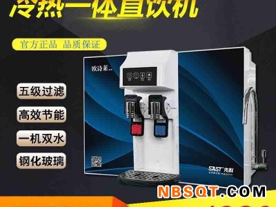 正品SAST先科反渗透RO冷热一体直饮机 XK-R18图1