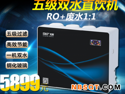XK-R20反渗透RO五级双水净水器箱式净水机纯水机五级图1