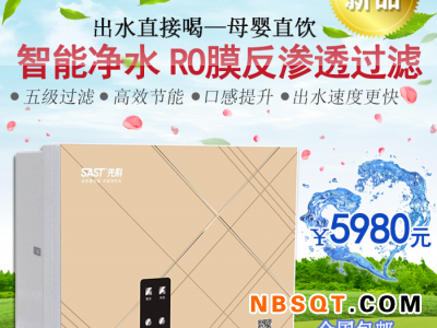家用厨房直饮XK-R12纯水机反渗透五级过滤器净水机图1