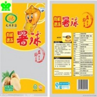 休闲食品包装袋支持厂家定制    包邮