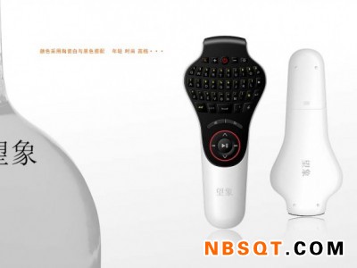望象键盘电视遥控器图1