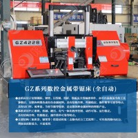 【翔宇数控】GZ4228数控带锯床 厂家直销 双重保障