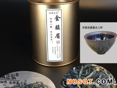 2020新茶武夷山桐木金骏眉特级散茶罐装礼盒花香型金俊眉红茶图1