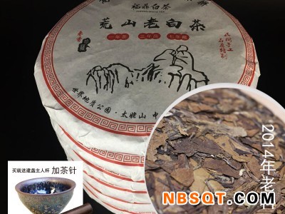 寿眉饼老白茶福鼎太姥山6饼装大份量正宗药香枣香春茶陈年高山茶图1