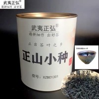 正山小种红茶2020新茶明前春茶茶叶特级花香耐泡散装礼盒罐装