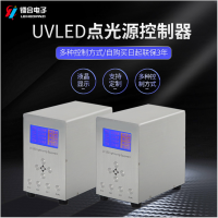 镭合/LEIHE UVLED点光源ULLH UV胶水固化