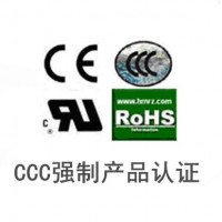 宁波CCC产品认证申请流程 余姚质量保证能力检查咨询辅导