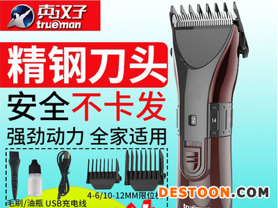 真汉子955电动推剪理发器充电式剃头刀理发电推子剪成人家用图3