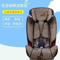 百代适Britax宝得适百变骑士专用凉席垫 婴儿童汽车安全座