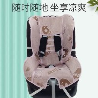 凉席适用百代适Britax头等舱婴儿童安全座椅凉席婴儿凉席坐