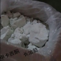 甲卡西酮长治筋验货付款