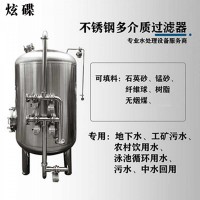 都江堰市炫碟软化树脂过滤器活性炭过滤器镜面抛光信誉好