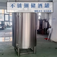 晋州市炫碟不锈钢果汁储存罐不锈钢牛奶储存罐货源充足好品质