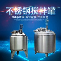 来宾市炫碟多功能反应釜搅拌式反应釜质量上乘做工考究
