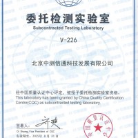 数据中心IDC机房国标CQC等级测试认证